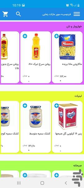 هیوا - Image screenshot of android app