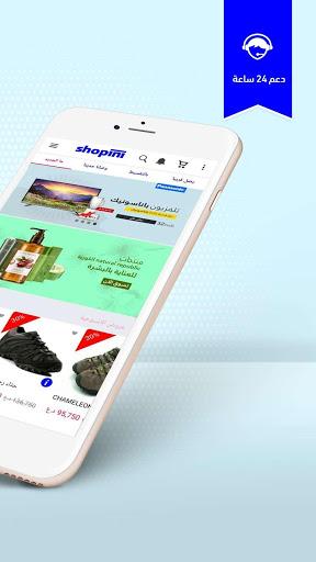 Shopini - Image screenshot of android app
