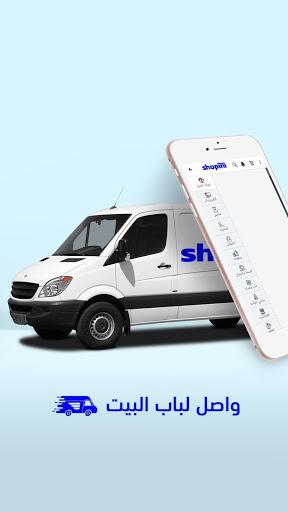 Shopini - Image screenshot of android app