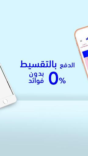 Shopini - Image screenshot of android app