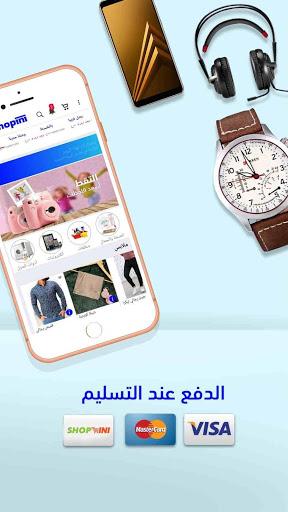 Shopini - Image screenshot of android app