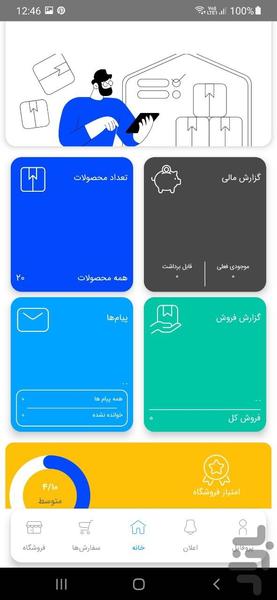 ایزی استایل - عکس برنامه موبایلی اندروید
