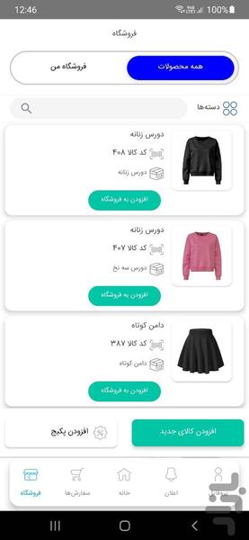 ایزی استایل - عکس برنامه موبایلی اندروید