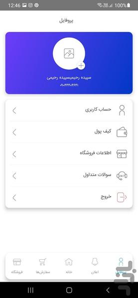ایزی استایل - عکس برنامه موبایلی اندروید