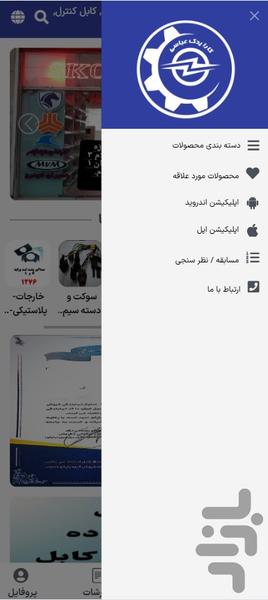 کارایدک عباسی - Image screenshot of android app