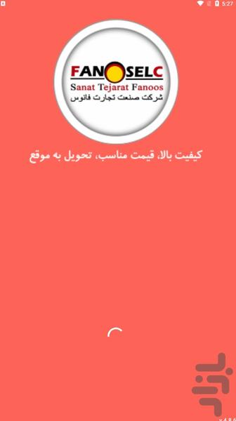 هایپر الکتریک فانوس - عکس برنامه موبایلی اندروید