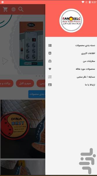 هایپر الکتریک فانوس - عکس برنامه موبایلی اندروید