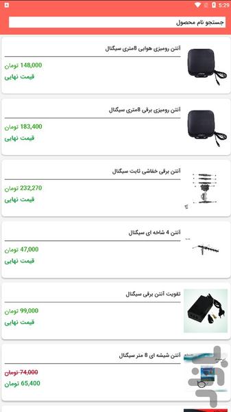 هایپر الکتریک فانوس - عکس برنامه موبایلی اندروید