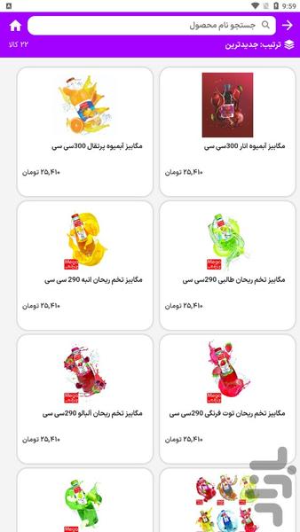پویا پخش نگین - عکس برنامه موبایلی اندروید