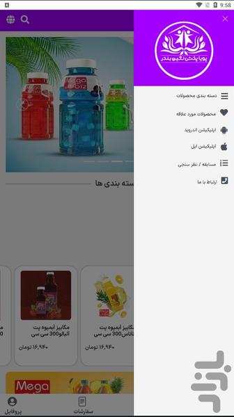 پویا پخش نگین - عکس برنامه موبایلی اندروید