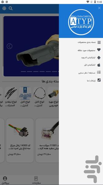 تکنو یدک پارت عباسی - عکس برنامه موبایلی اندروید