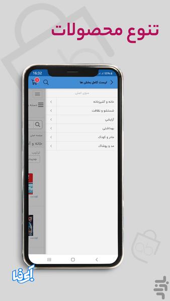 آبی فا - عکس برنامه موبایلی اندروید