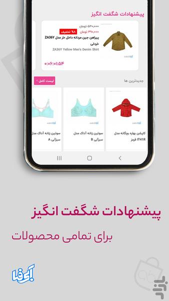 آبی فا - عکس برنامه موبایلی اندروید