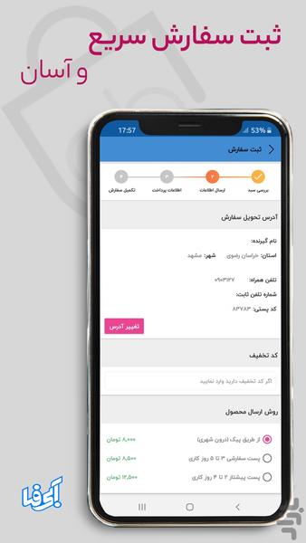 آبی فا - عکس برنامه موبایلی اندروید