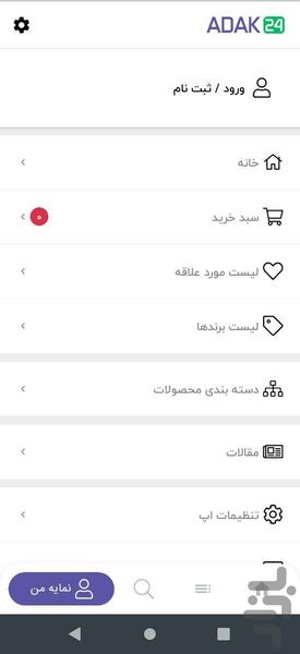 فروشگاه اینترنتی آداک 24 - عکس برنامه موبایلی اندروید