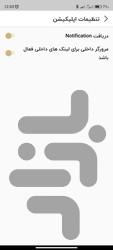 آلفاتل - عکس برنامه موبایلی اندروید