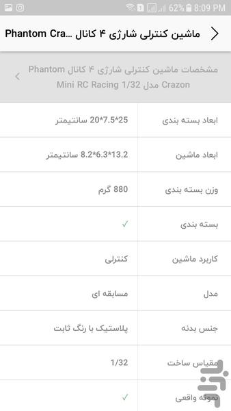 الوتوی - پخش عمده اسباب بازی - عکس برنامه موبایلی اندروید