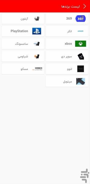 آشارموبایل - عکس برنامه موبایلی اندروید