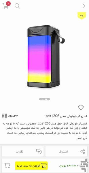 آشارموبایل - عکس برنامه موبایلی اندروید