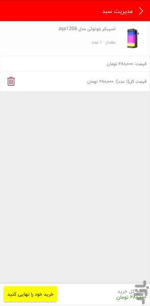 آشارموبایل - عکس برنامه موبایلی اندروید