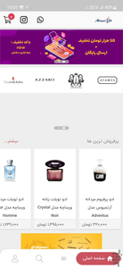 عطران - عکس برنامه موبایلی اندروید
