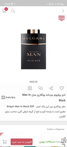 عطران - عکس برنامه موبایلی اندروید