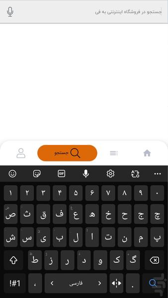 فروشگاه اینترنتی به فی - عکس برنامه موبایلی اندروید