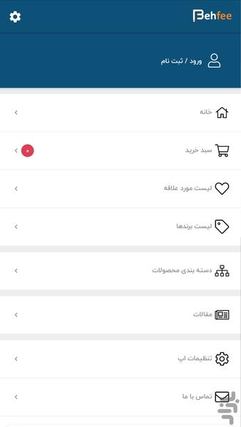 فروشگاه اینترنتی به فی - عکس برنامه موبایلی اندروید