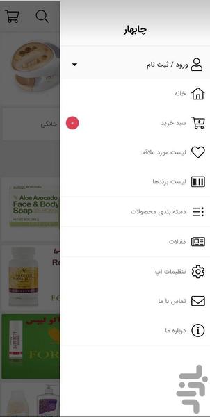 ChabaharShop - Image screenshot of android app