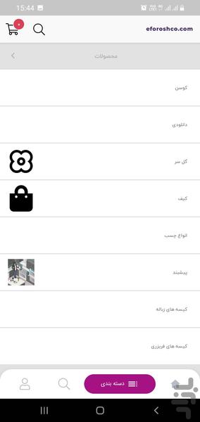 خرازی یاسنم | ایفروش آنلاین - عکس برنامه موبایلی اندروید