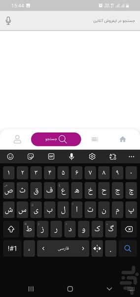 خرازی یاسنم | ایفروش آنلاین - عکس برنامه موبایلی اندروید
