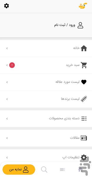 فروشگاه چند منظوره فدک - عکس برنامه موبایلی اندروید