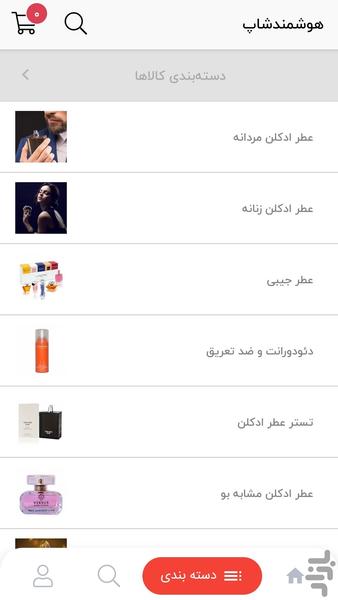 هوشمند شاپ | فروشگاه عطر و ادکلن - عکس برنامه موبایلی اندروید