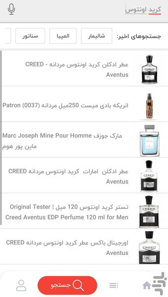 هوشمند شاپ | فروشگاه عطر و ادکلن - عکس برنامه موبایلی اندروید