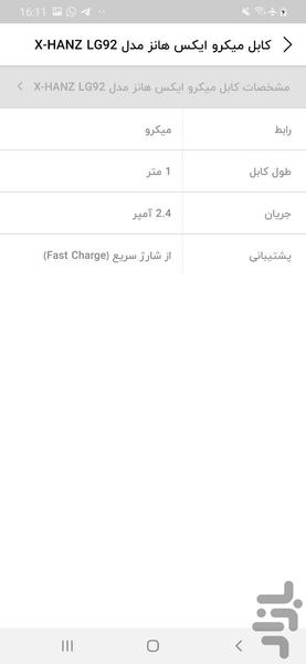 IqTak - Image screenshot of android app