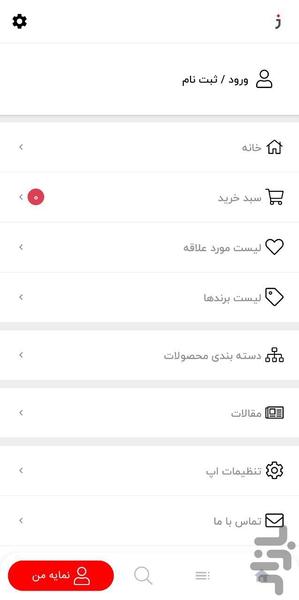 جاسک - Image screenshot of android app