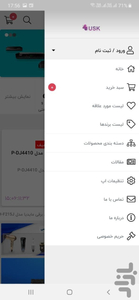 Jusk - Image screenshot of android app