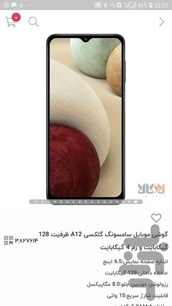 لاد کالا - عکس برنامه موبایلی اندروید