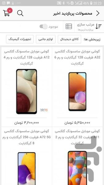 لاد کالا - عکس برنامه موبایلی اندروید