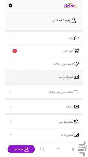 موبوتولز - Image screenshot of android app