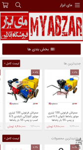 MyAbzar - Image screenshot of android app