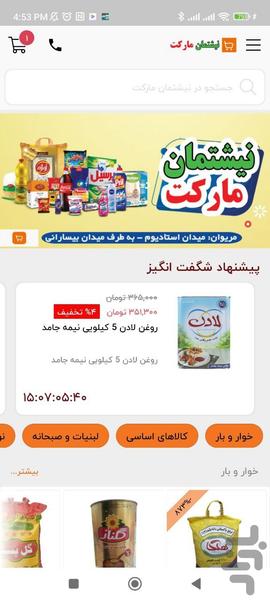 Nishtman Market - Image screenshot of android app