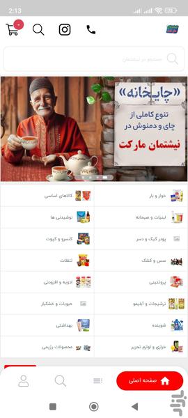 Nishtman Market store - Image screenshot of android app