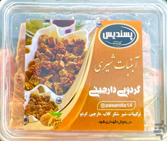 Pasandis - Image screenshot of android app