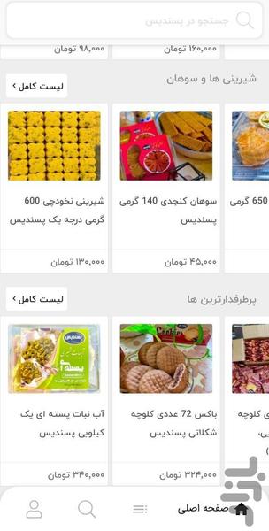 Pasandis - Image screenshot of android app