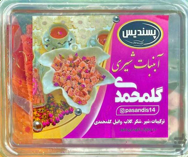 Pasandis - Image screenshot of android app