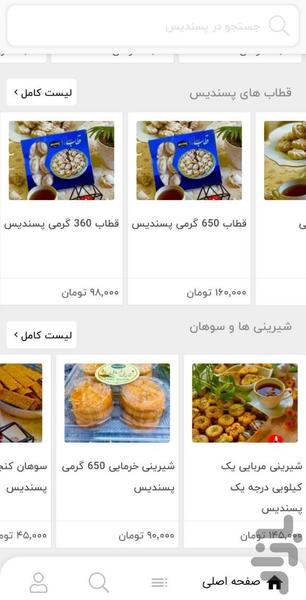 Pasandis - Image screenshot of android app