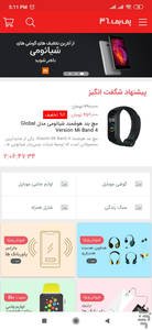 فروشگاه پی بی 360 - عکس برنامه موبایلی اندروید