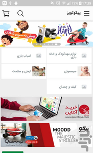 piccotoys - Image screenshot of android app