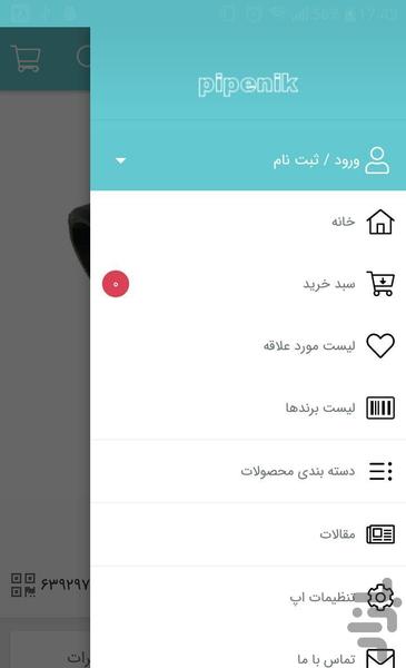 PipeNik - Image screenshot of android app